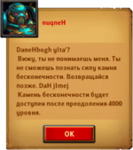 Infinity stone warning.png